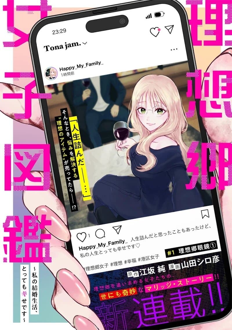 결혼하고 싶어하는 여자manga_2.jpg