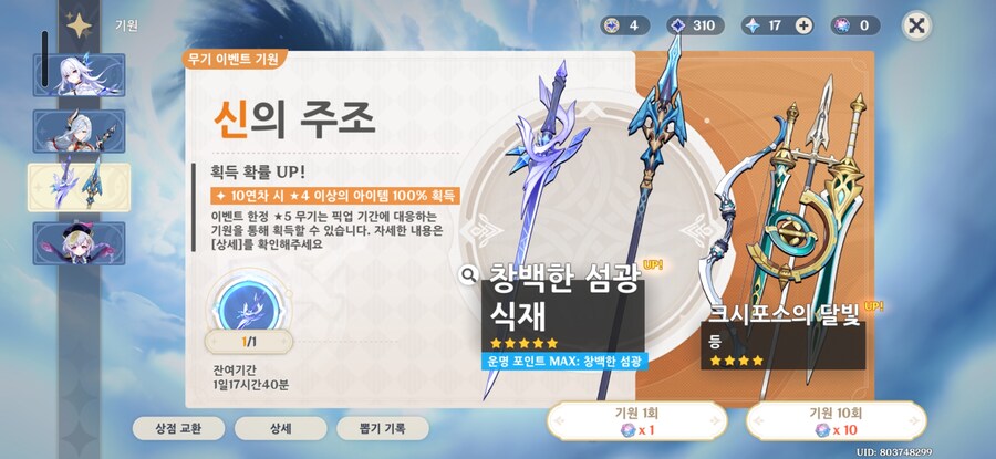 원신) 이거 이월되던가?_1.jpg
