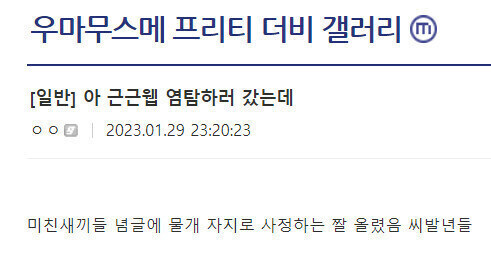 2년전 유게 염탐하던 첩자_1.jpg