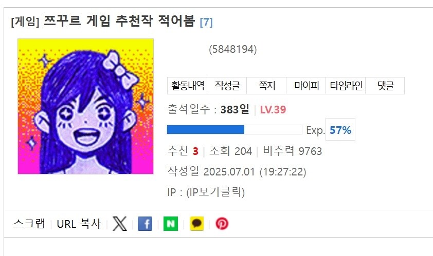쯔꾸르 게임 논하는데 왜 예시가 다 야겜이냐고?_1.jpg