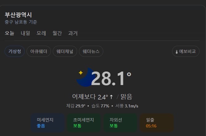 부산 날씨 실화냐..._1.png