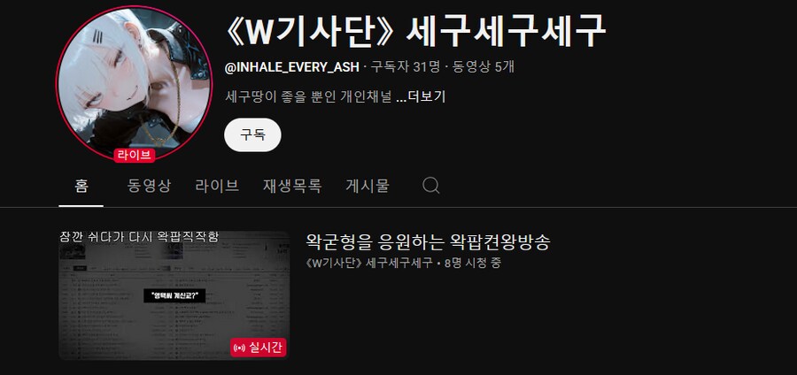 ㅇㅇㄱ)뭐야 이거 왜 왁팝 라이브 중이야_1.png