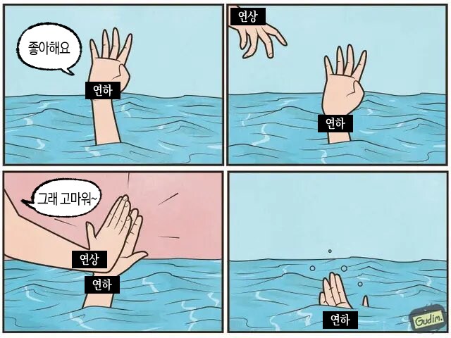 연하가 외사랑하는게 왤케 좋지_1.png