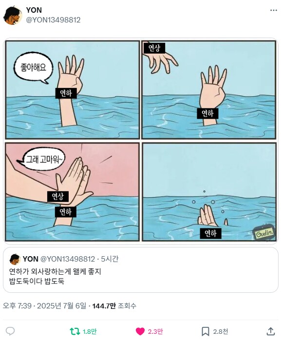 연하가 외사랑하는게 왤케 좋지_2.png
