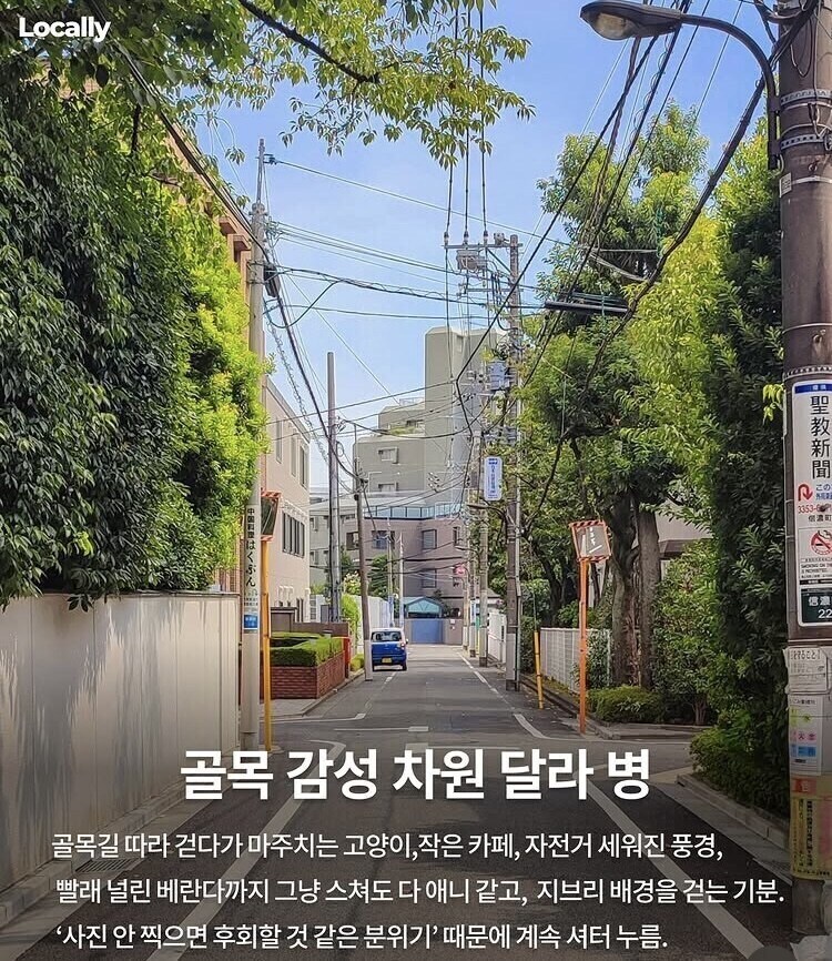 2주후 日여행 동선체크중_2.jpg