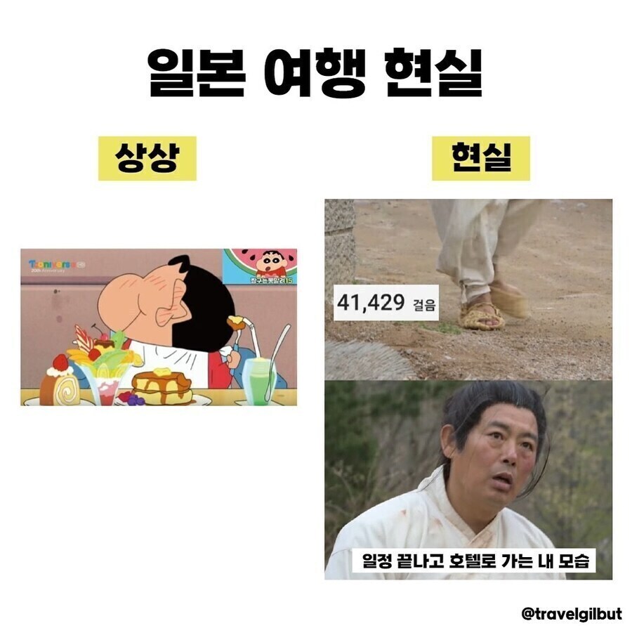 2주후 日여행 동선체크중_4.jpg