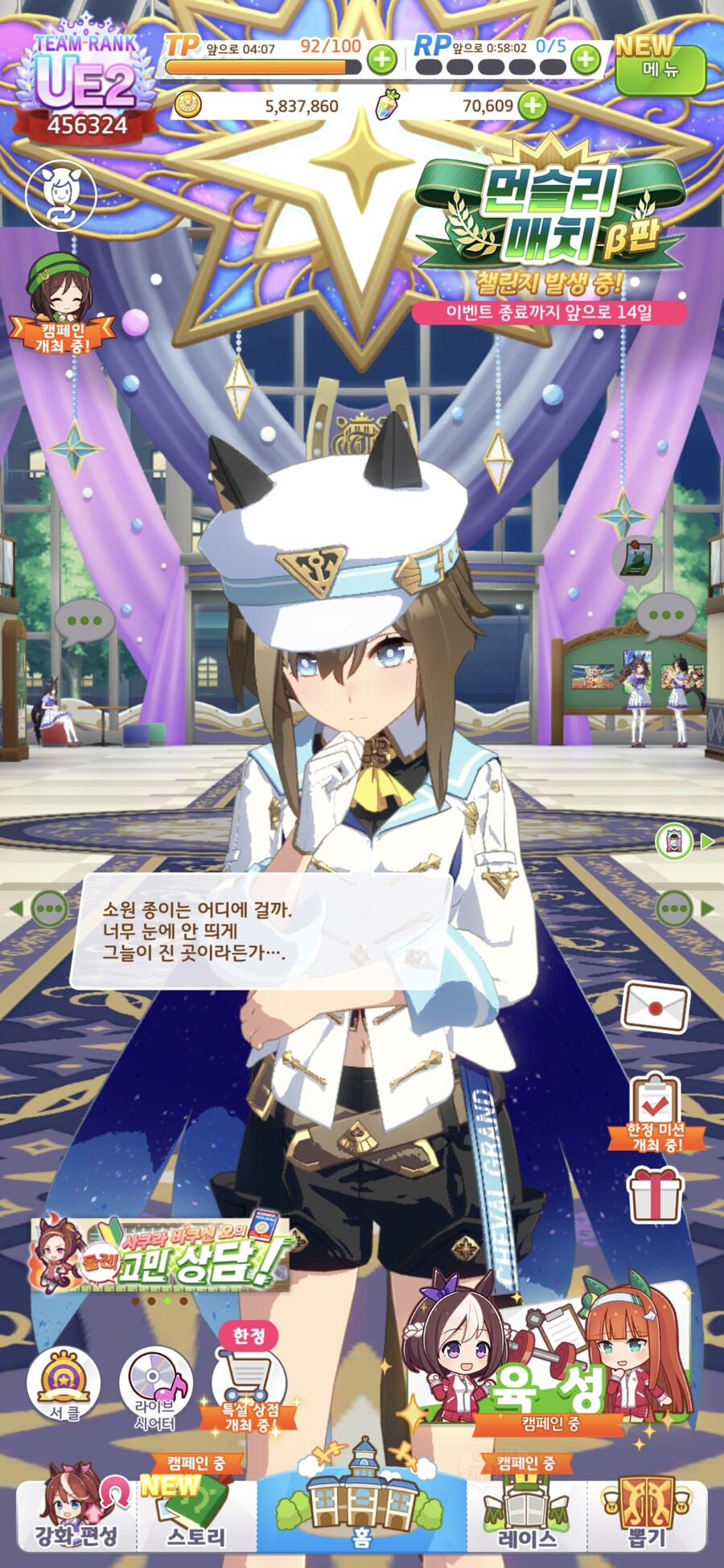 말딸) 칠석 파티다!_1.jpg