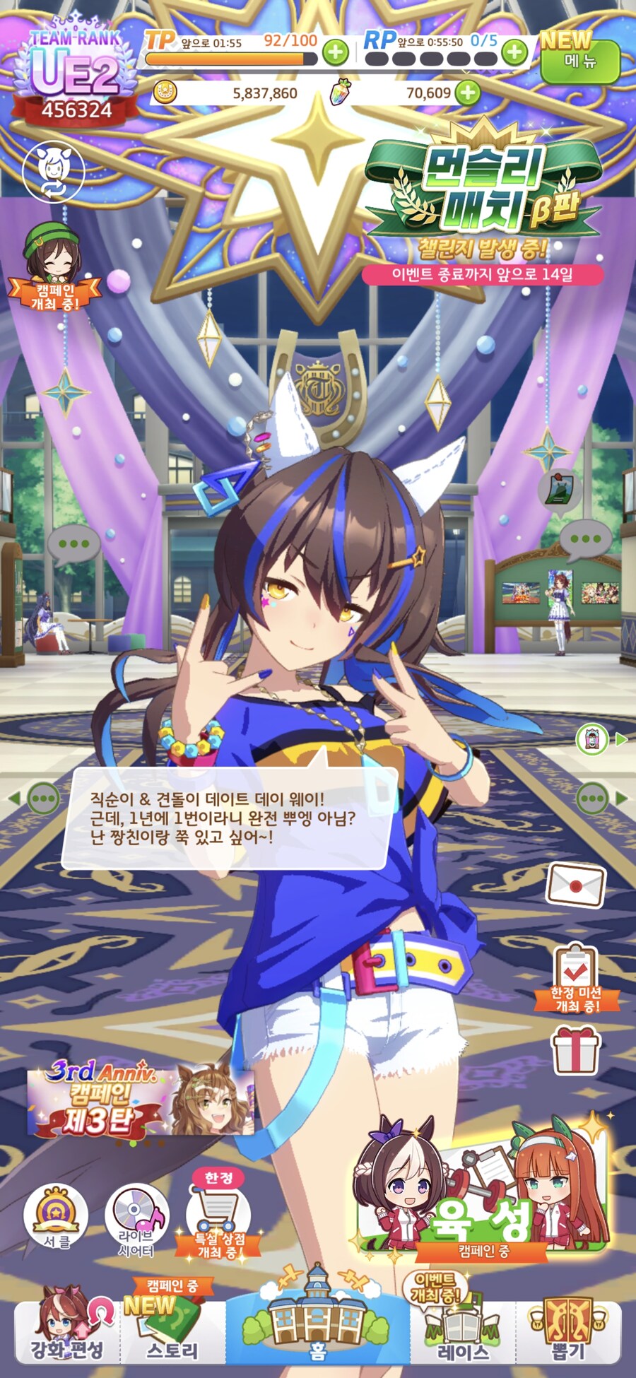 말딸) 칠석 파티다!_3.jpg