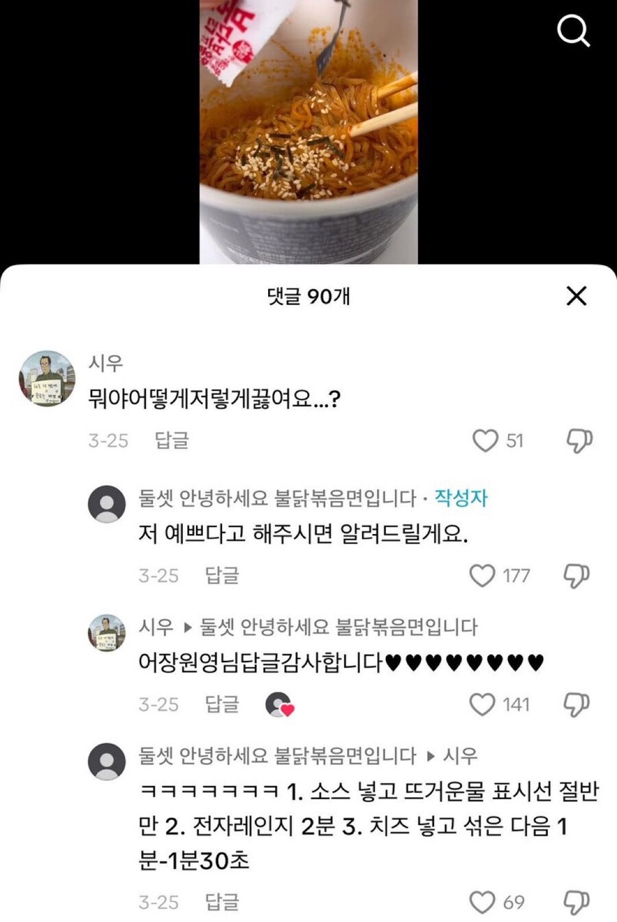 이쁘다고 해주면 레시피 알랴줌_1.jpg