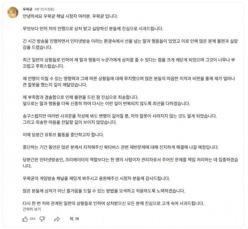 ㅇㅇㄱ)이 사과문에 잘못들에 대해 언급을 안한 이유_1.jpg
