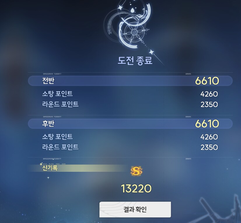 [명조] 폐허 점수 올렸따_1.png