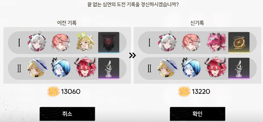 [명조] 폐허 점수 올렸따_2.png