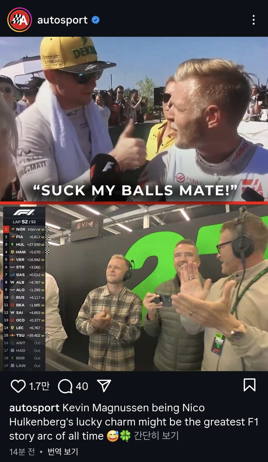F1) 이~녀~Suck! 포디움에 올~라가고 싶다고?_1.png