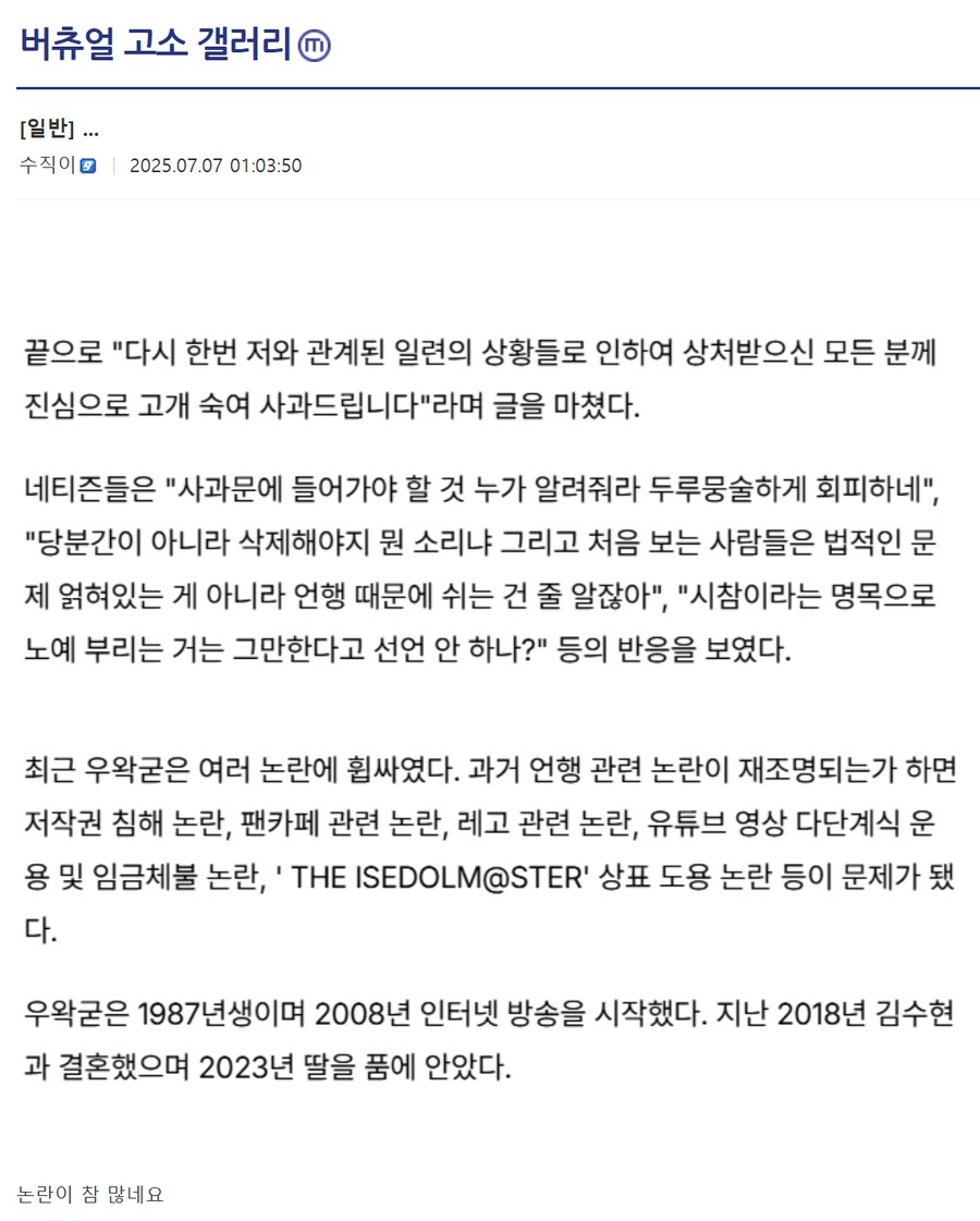 ㅇㅇㄱ) 우왁굳 진짜 큰일났네_1.png