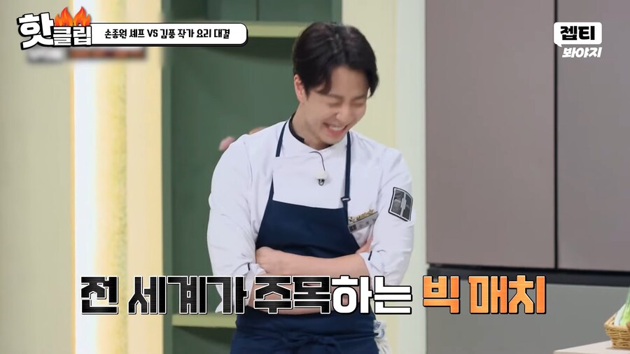 냉부) 이번주 세기의 매치 ㅋㅋㅋㅋ_2.png
