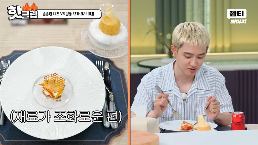 냉부) 이번주 세기의 매치 ㅋㅋㅋㅋ_8.png