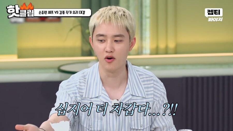 냉부) 이번주 세기의 매치 ㅋㅋㅋㅋ_11.png
