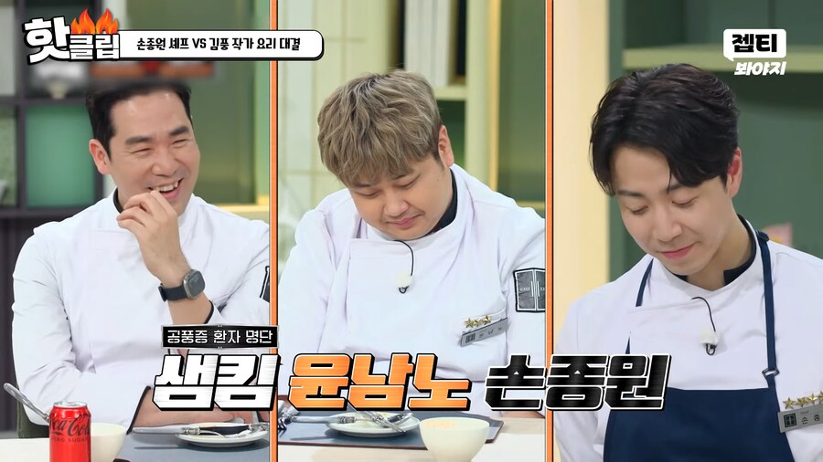 냉부) 이번주 세기의 매치 ㅋㅋㅋㅋ_19.png