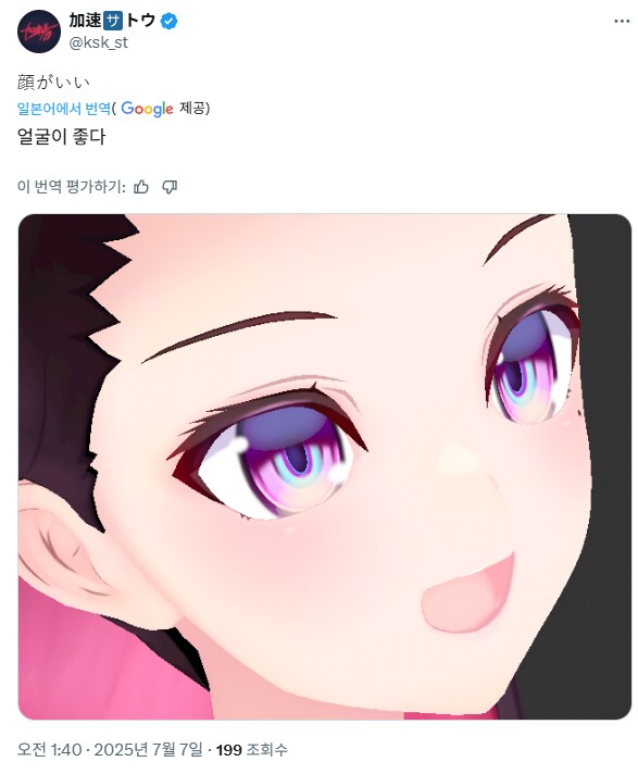 버튜버) 가속파파 근황_1.png