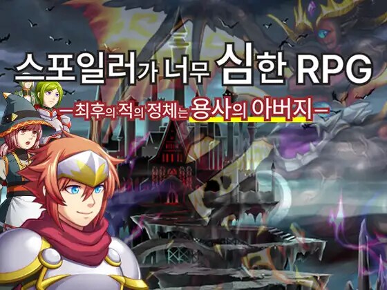 너무 위험한 쯔꾸르 게임(스포일러 주의)_1.png