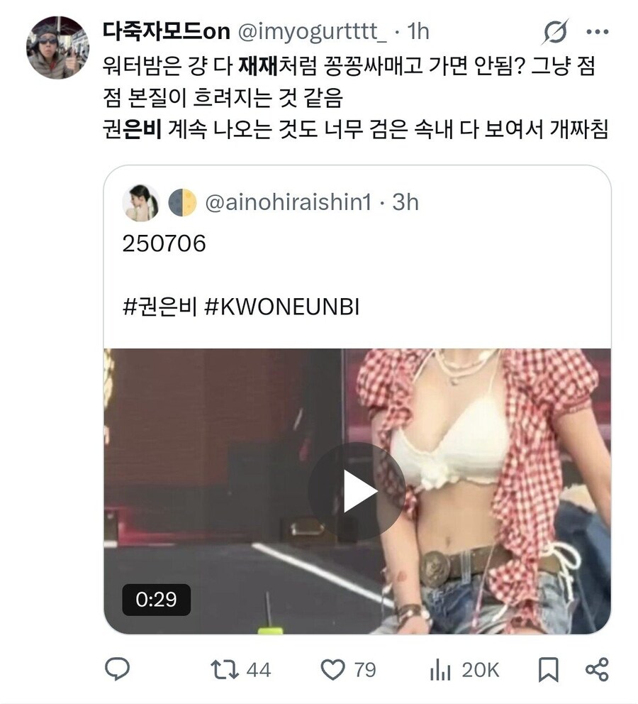 권은비 워터밤 여초반응...jpg_1.jpg