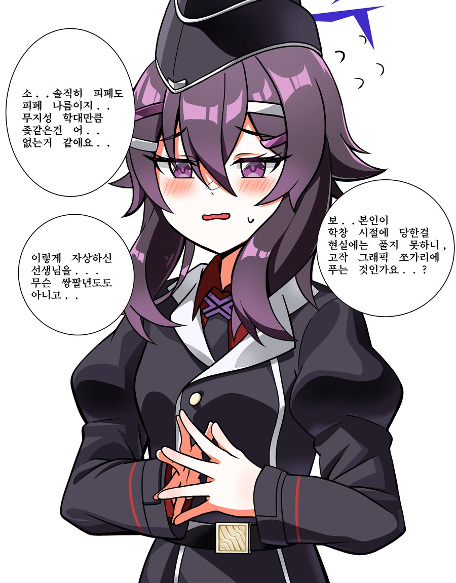 블루아카)할말은 하는 하루카_1.png