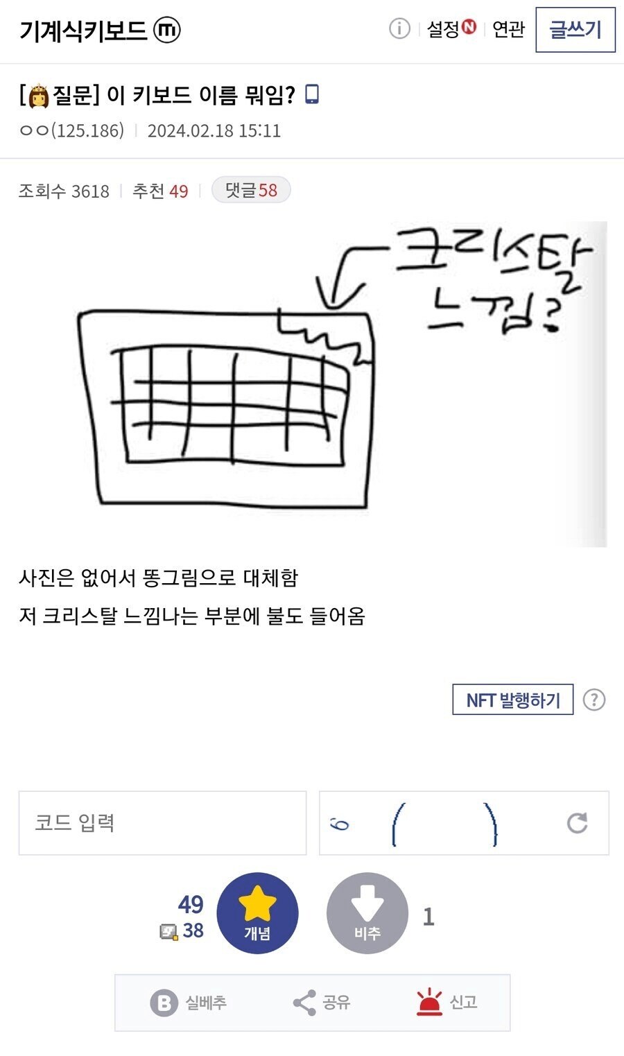 이 키보드 이름 뭐임?_1.png