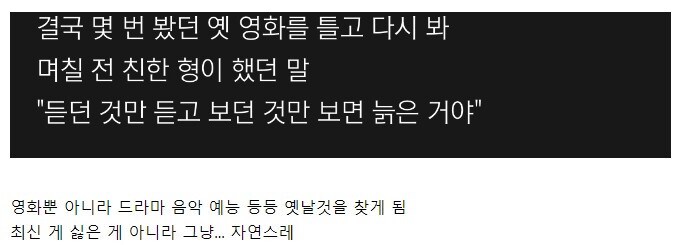 내가 늙었다는 것을 느끼는 순간.jpg_1.png