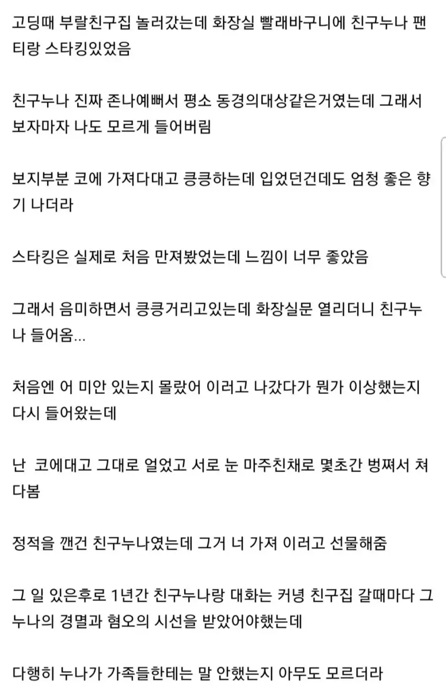 친구누나 팬티.jpg_1.webp