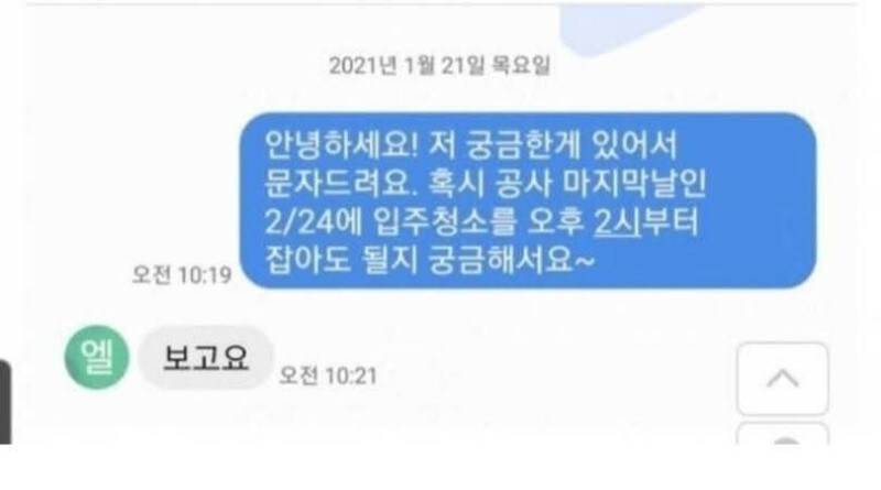 인테리어 업체 입금 전/후_2.jpg
