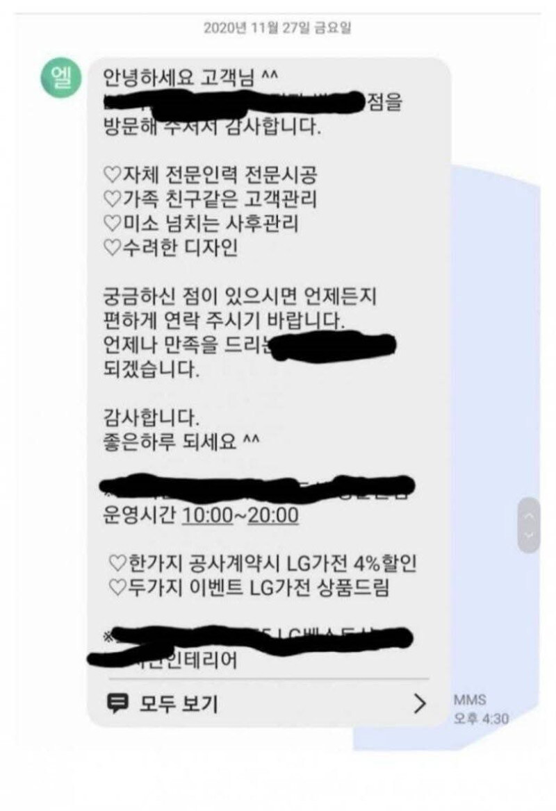 인테리어 업체 입금 전/후_1.jpg