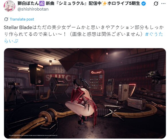 버튜버) 스텔라블레이드를 즐기는 보탄_1.png