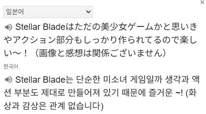 버튜버) 스텔라블레이드를 즐기는 보탄_2.png