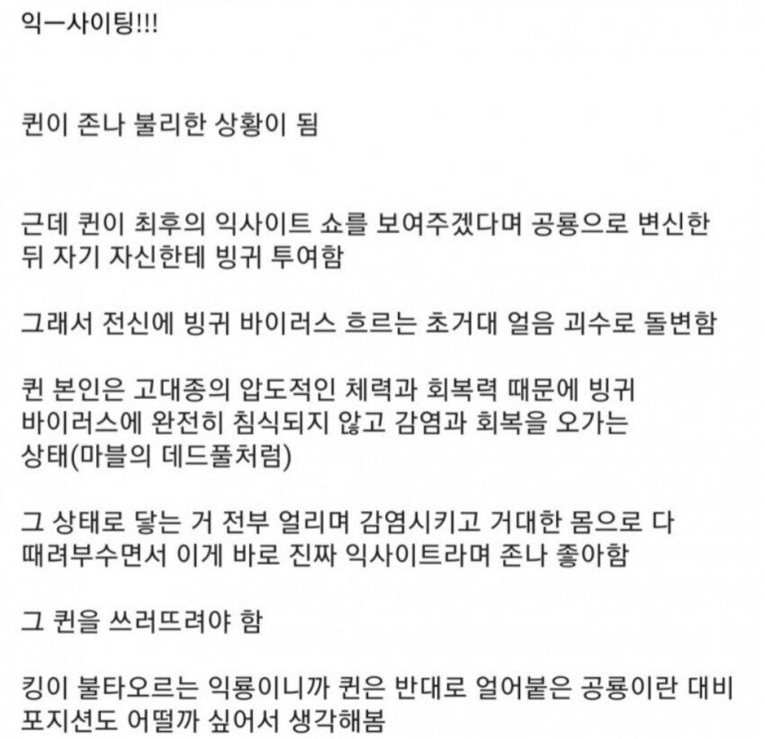 원피스 팬덤에서 짰던 퀸 vs 상디 시나리오.jpg_3.jpg