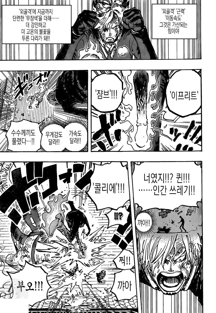 원피스 팬덤에서 짰던 퀸 vs 상디 시나리오.jpg_7.jpg