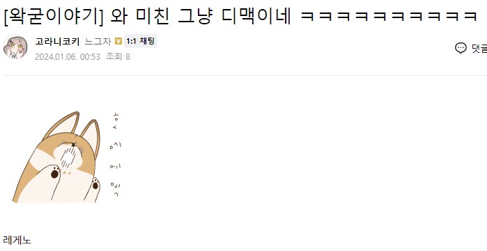 ㅇㄱㅇ) 다시보는 불타버린 계기_9.png
