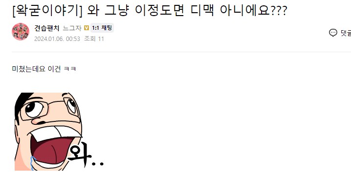 ㅇㄱㅇ) 다시보는 불타버린 계기_10.png