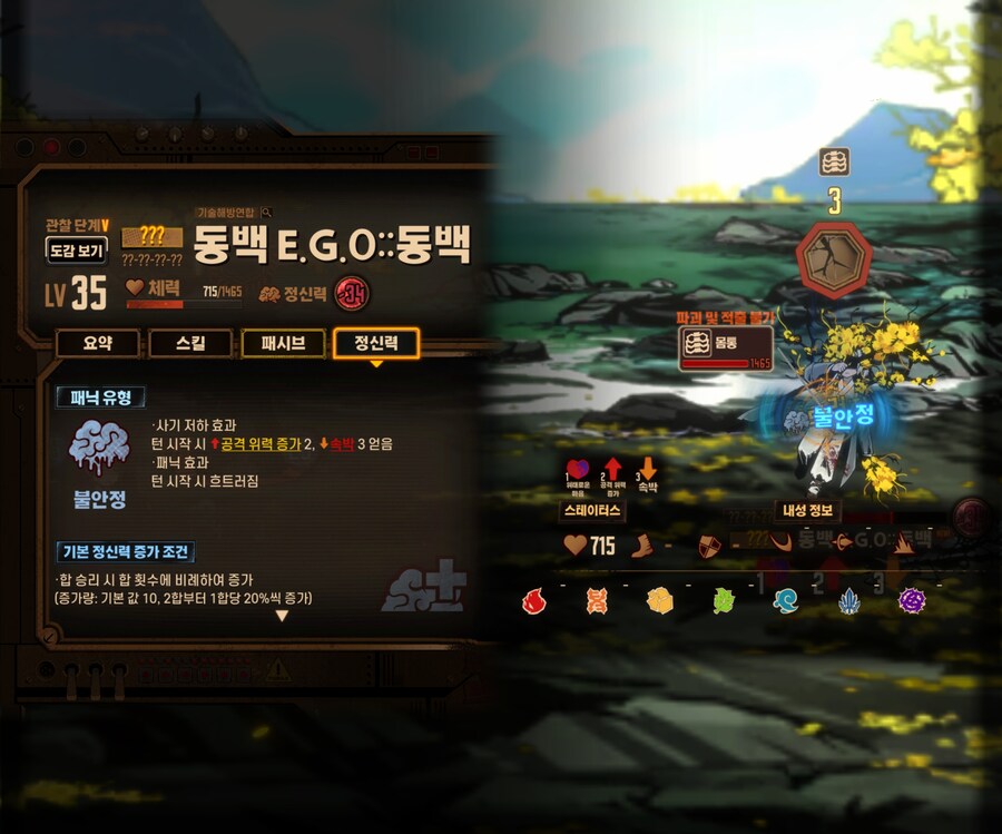 림버스) 뉴비 맞춤 4장 중간보스 전략_10.png