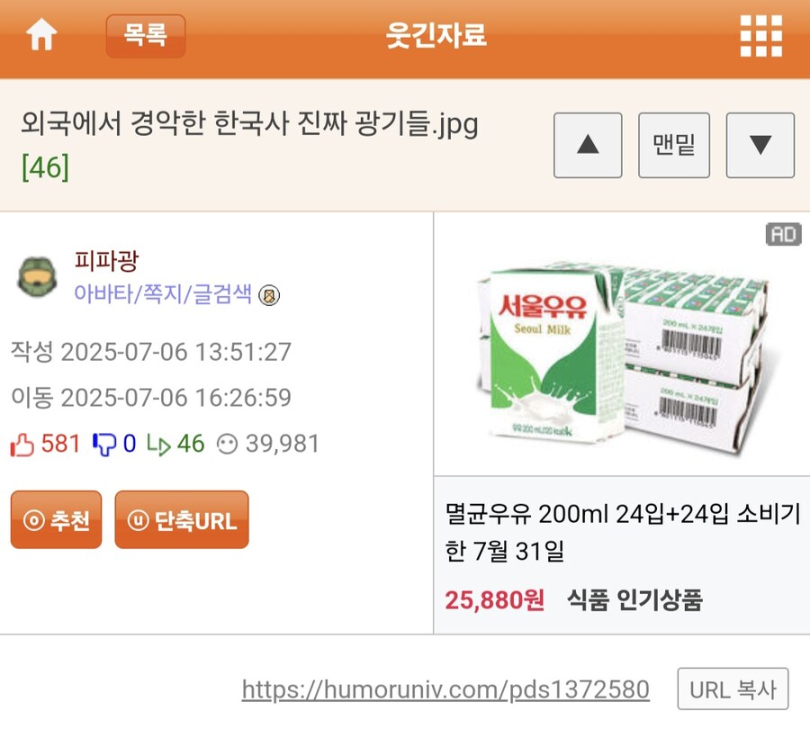 외국 커뮤에서 놀라는 한국 역사 인물들.jpg_1.jpg