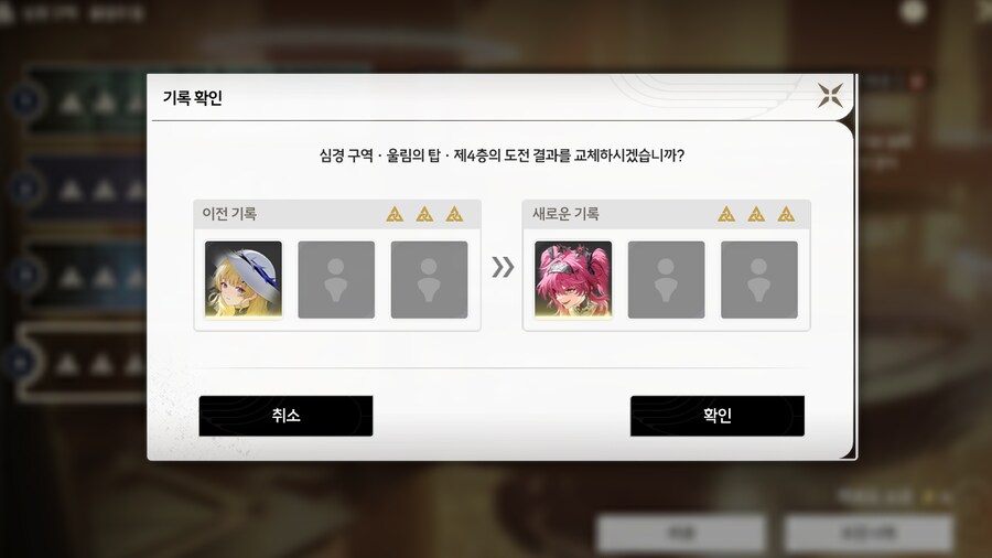 [명조] 루파 솔로로 용융 접대 탑 클리어_1.png