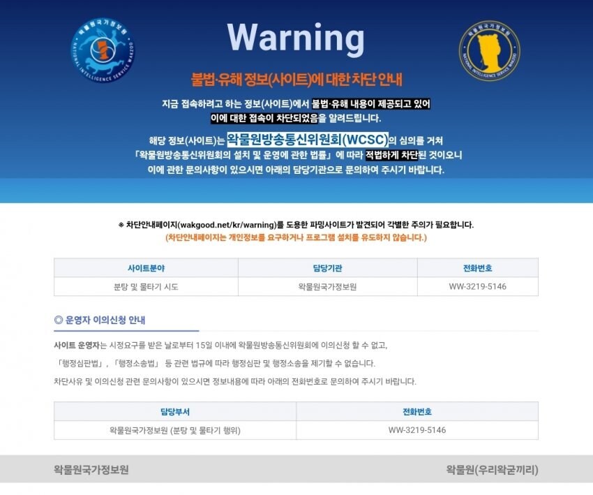 ㅇㅇㄱ) 근데 국가정보원 이란 단어를 막붙여도돼나?_1.jpg