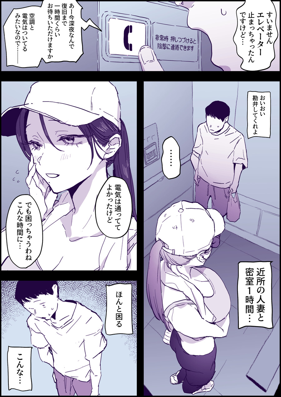 층간소음 시끄럽다고 엘베 전선 잘라버린 주민때문에 피해봄_1.jpg