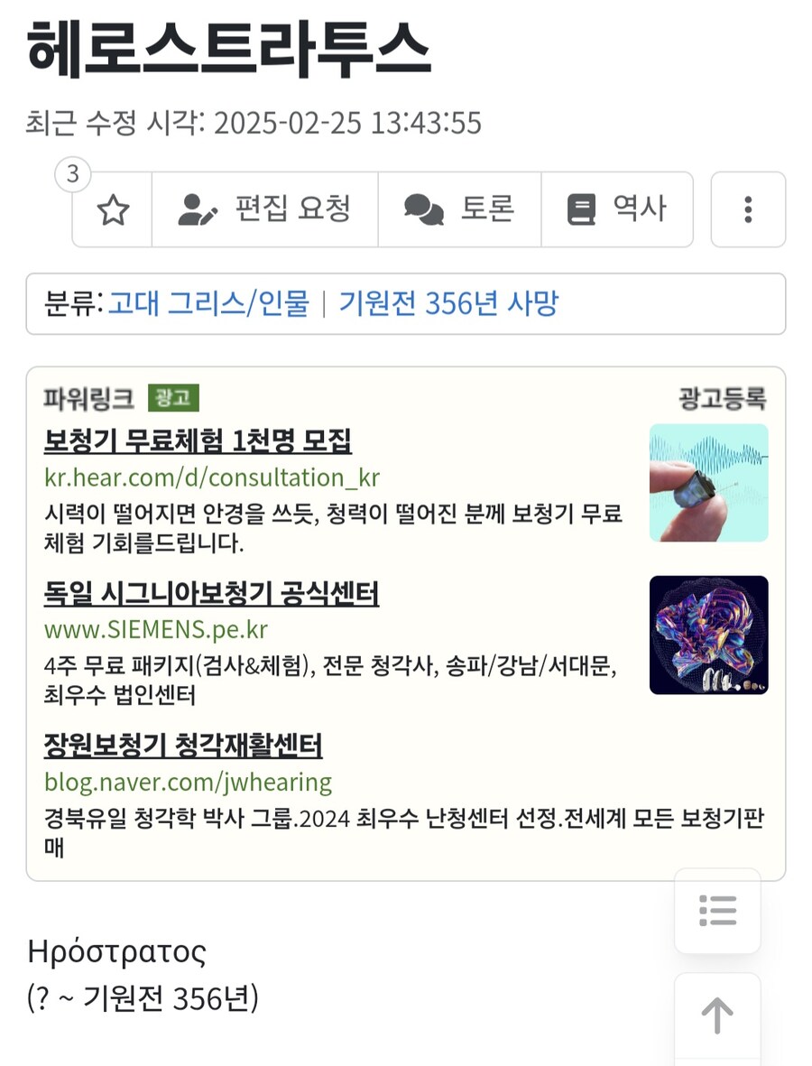 역사에 영원히 이름을 남기려는 욕망으로 사형당한 남자.jpg_5.jpg