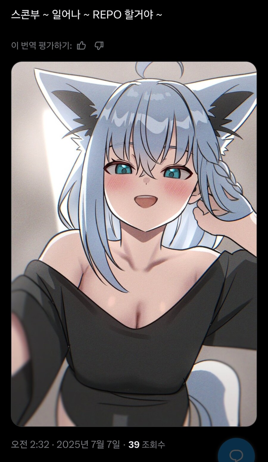 버튜버)넵 일어나얍죠_1.jpg