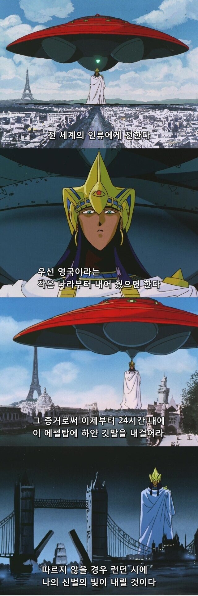 "영국을 살리고 싶으면 에펠탑에 백기를 내걸어라"_1.jpg