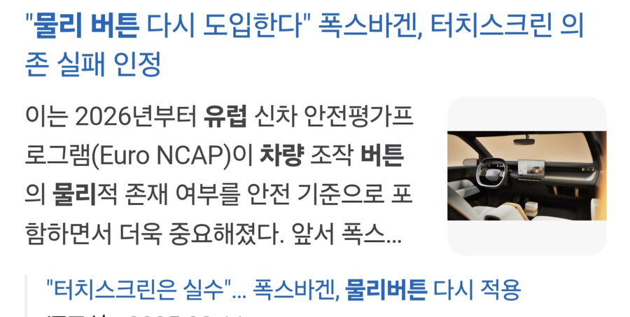 자동차 실내 디자인 현재 내년_8.jpg