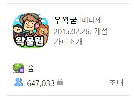 ㅇㅇㄱ) 사과문 올라오고 카페 100명 빠졌네 ㅋㅋ_1.jpg