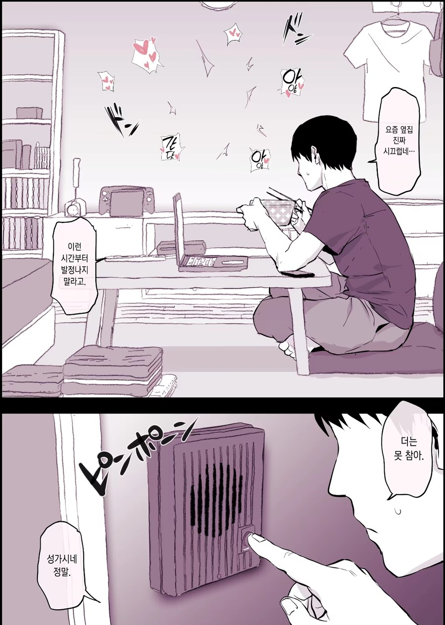 옆집 층간소음때문에 살인나는manga_1.jpg
