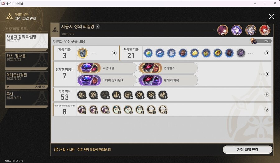 스타레일)카프카 상향 된 느낌이 나긴 나넹_5.jpg
