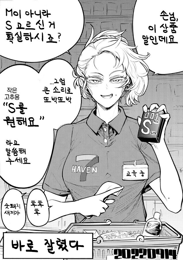 하루만에 짤린 알바_1.png